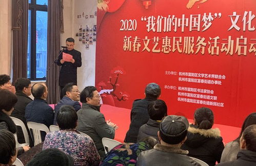 全区文化进万家新春文艺惠民服务活动在富春街道启动