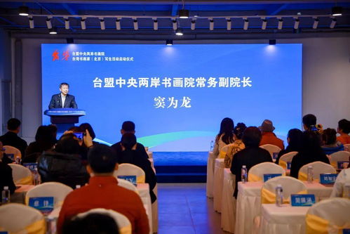 笔墨寄乡情，丹青绘两岸——台盟中央两岸书画院台湾书画家北京写生活动正式启动