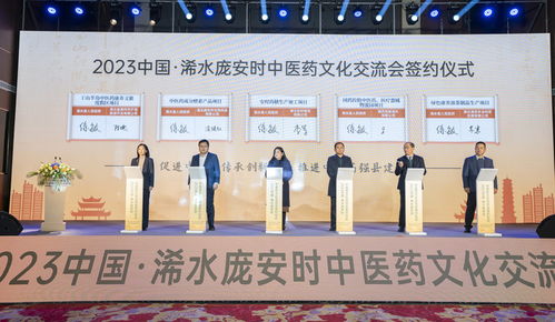首届庞安时中医药文化交流会在湖北浠水举行 推动中医药传承与创新