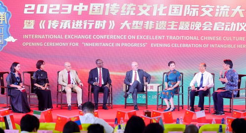文化交融 传承不息 中国传统文化国际交流大会暨“传承进行时”非遗晚会盛大启动