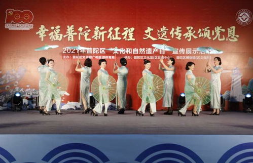 当非遗日遇上端午节 普陀文化和自然遗产日主题活动精彩纷呈